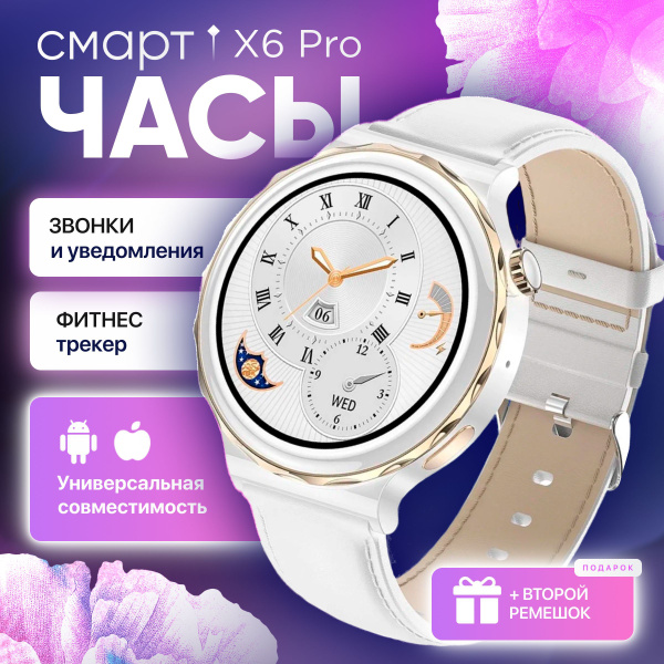 Купить смарт-часы X6 Pro, экран 1.32" - купить по низким ценам в ...