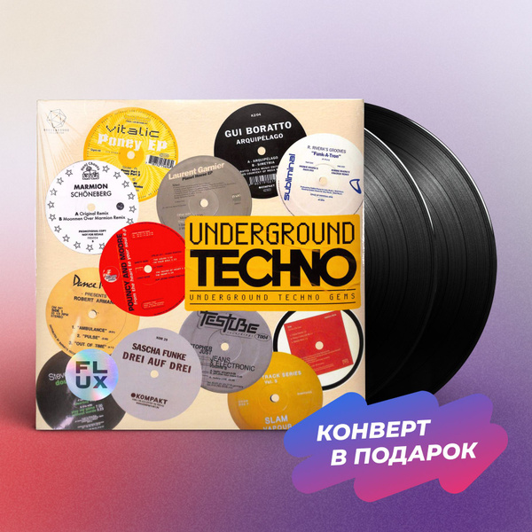 Виниловая пластинка Various Underground Techno Gems (2LP), Винил, Техно ...