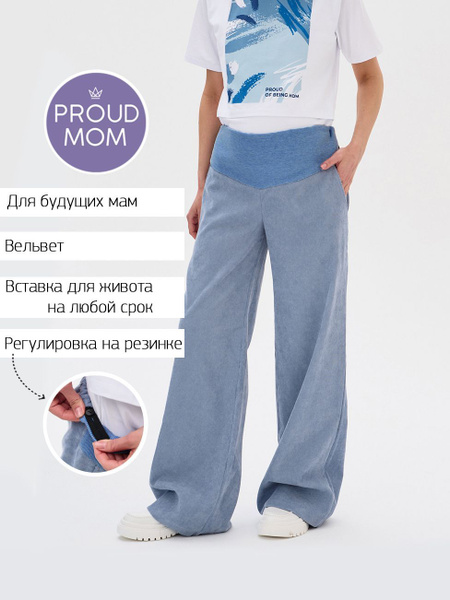 Брюки Женский Proud Mom широкие голубой Вельвет Повседневный, размер 50 ...