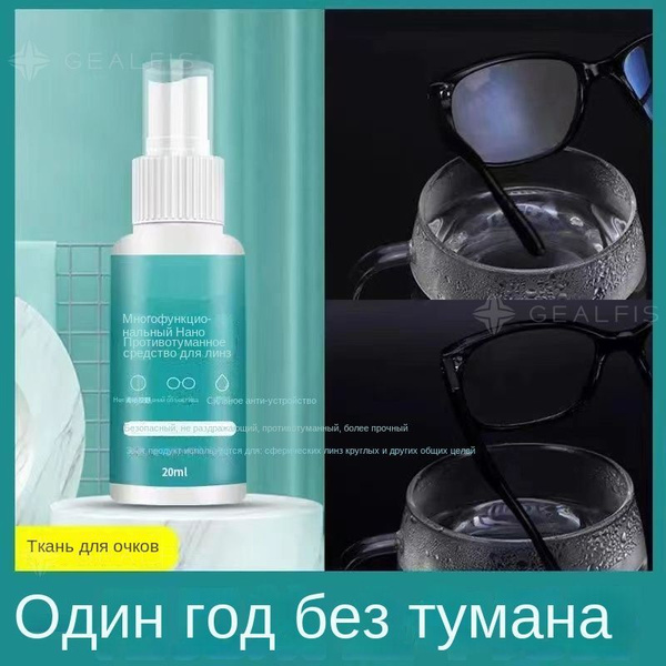 Спрей ANTIFOG (Антифог) от запотевания очков, очков для плавания ...