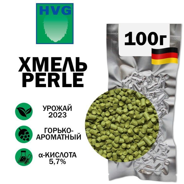 Хмель Перле гранулированный, HVG, 100 гр. купить на OZON по низкой цене ...