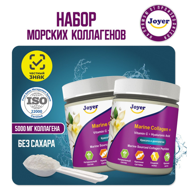 Набор пептидный Морской коллаген порошок гидролизованный с витамином С ...