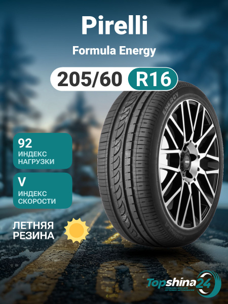 Pirelli Formula Energy Шины летние 205/60 R16 92V 2177000 (715439283)