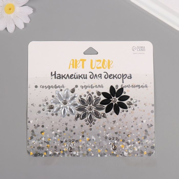 Наклейка пластик стразы на лицо "Три цветка" серые оттенки 14,5х16 см ...