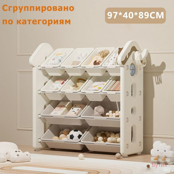 Стеллаж для игрушек длина 85 см, ширина 40 см, высота90 см, секции: 4 ...