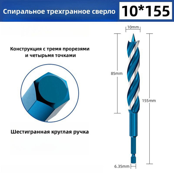 1 шт. 6-20 мм спиральное сверло по дереву 155 мм быстрорежущая дрель по ...