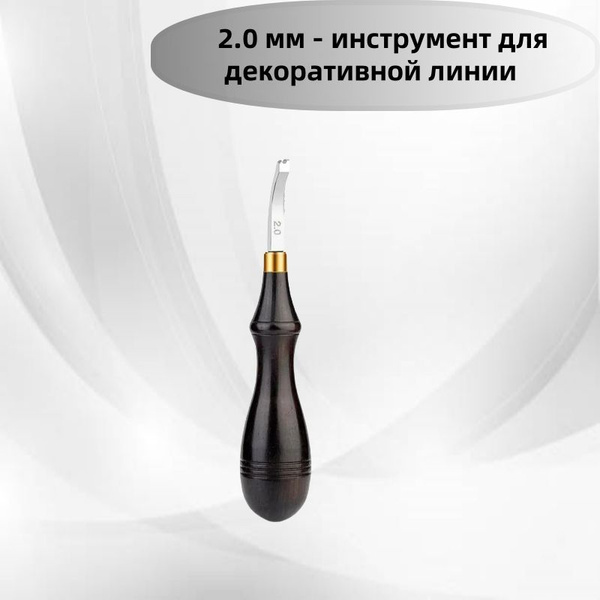 Кризер/биговщик 2.0 мм - инструмент для декоративной линии/ Инструмент ...