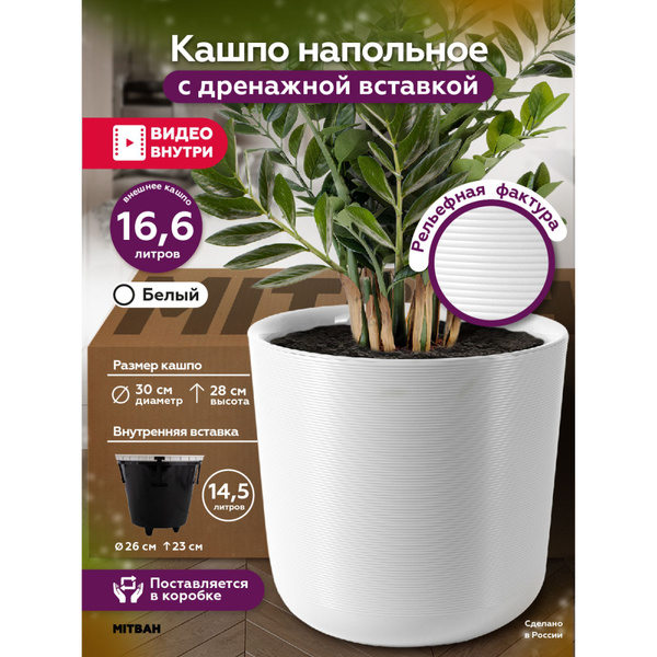 Большое напольное кашпо с автополивом, двойной горшок для цветов и ...