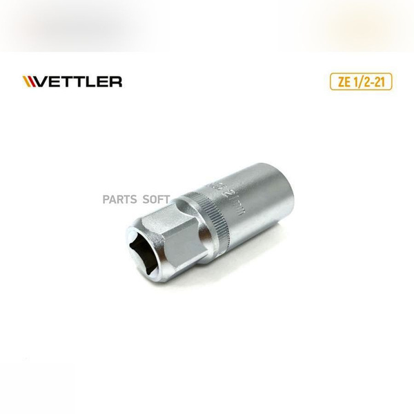 Головка торцевая 21 мм 1/2" 6 гр. Vettler