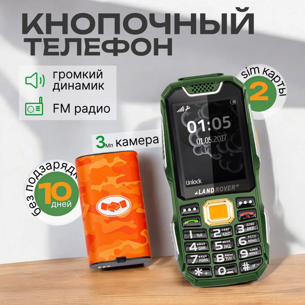 Характеристики Мобильный телефон кнопочный с камерой 2 sim карты ...