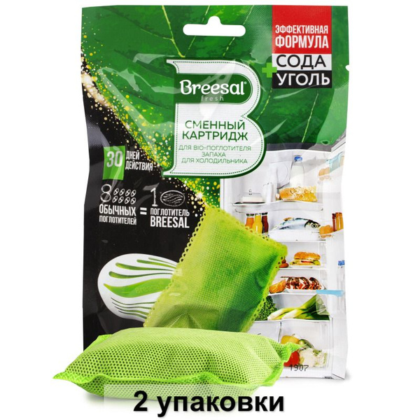 Breesal Био-поглотитель запаха для холодильника 80 г, 2 уп купить на ...