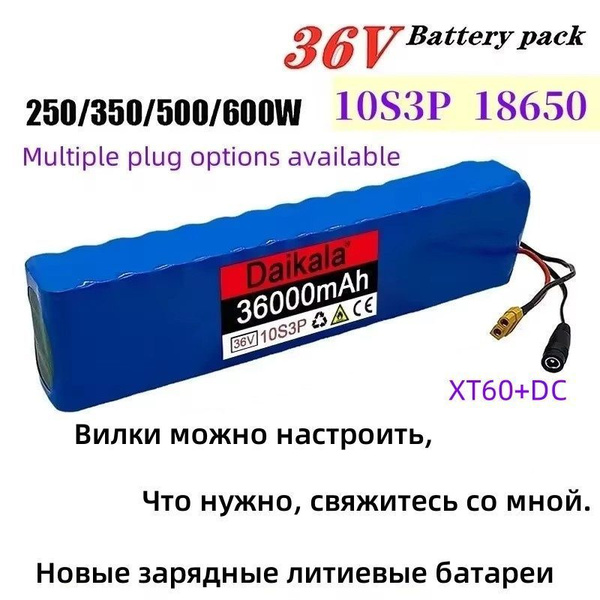 Бокс для батареек/аккумуляторов 10S3P-36V-36000mah, арт. lan-10S3P-36V ...