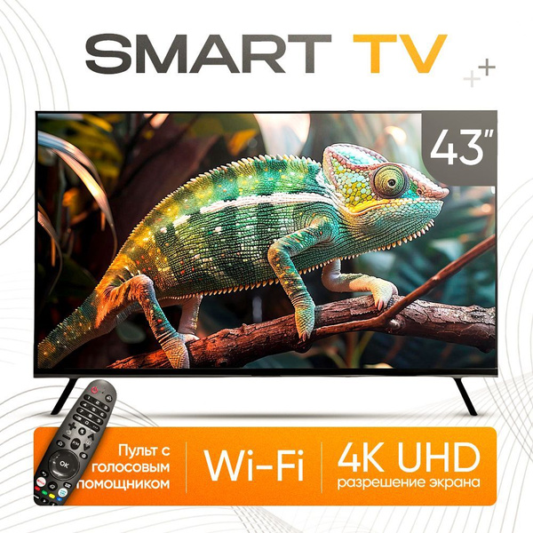 B&P Телевизор 43" 4K UHD, черный, черный матовый купить на OZON по ...