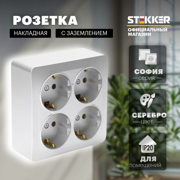 Розетка накладная четырехместная открытой установки электрическая с ...