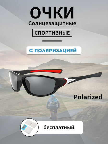 EDSAONG Солнцезащитные очки мужские спортивные поляризационные купить ...