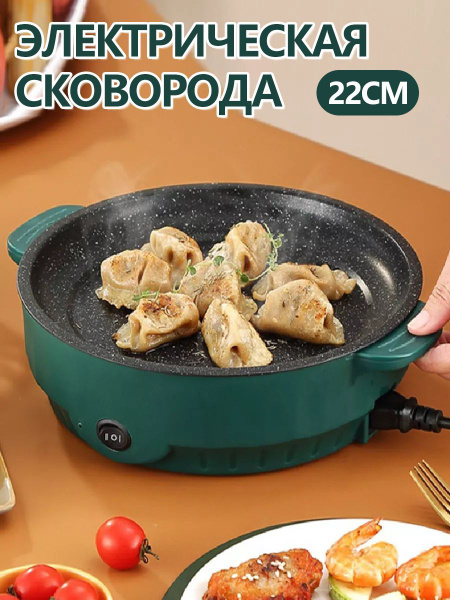 Электрическая сковорода на кухню, антипригарным покрытием, 22см купить ...