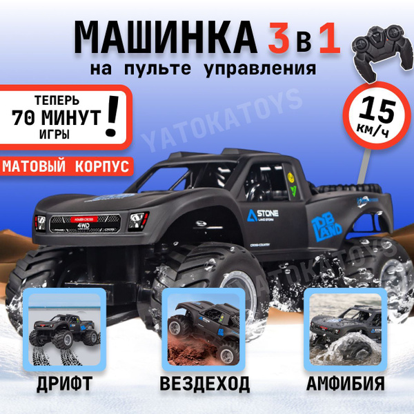 Машинка на пульте управления вездеход, джип на радиоуправлении для ...
