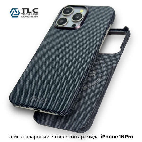 Чехол кевларовый для iPhone 16 Pro (MagSafe) из арамидного волокна ...
