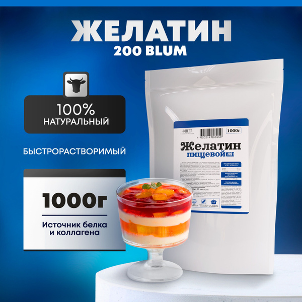Желатин пищевой быстрорастворимый 1000г купить на OZON по низкой цене ...