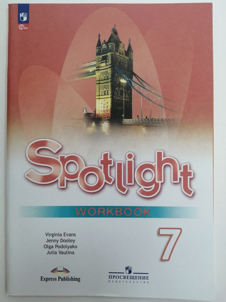 Английский язык в фокусе Spotlight, рабочая тетрадь 7 класс, ФГОС ...