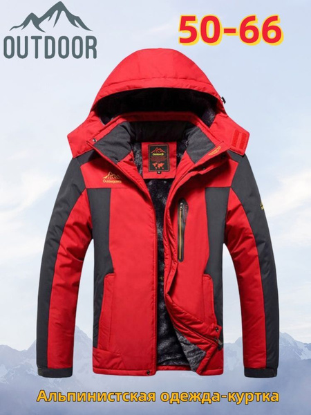 Куртка Outdoor купить на OZON по низкой цене (1751366161)