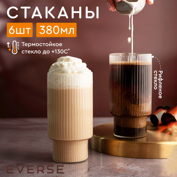 Набор стаканов EVERSE "рифленые", 380 мл купить c доставкой на OZON по ...