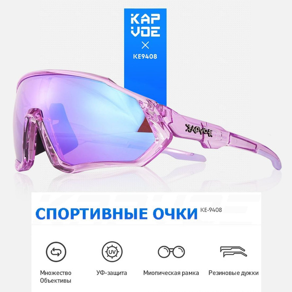 Спортивные очки Kapvoe, велоочки, велосипедные очки, особо прочные ...