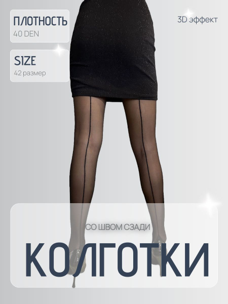 Колготки Casandana, 40 ден купить на OZON по низкой цене (1751727914)
