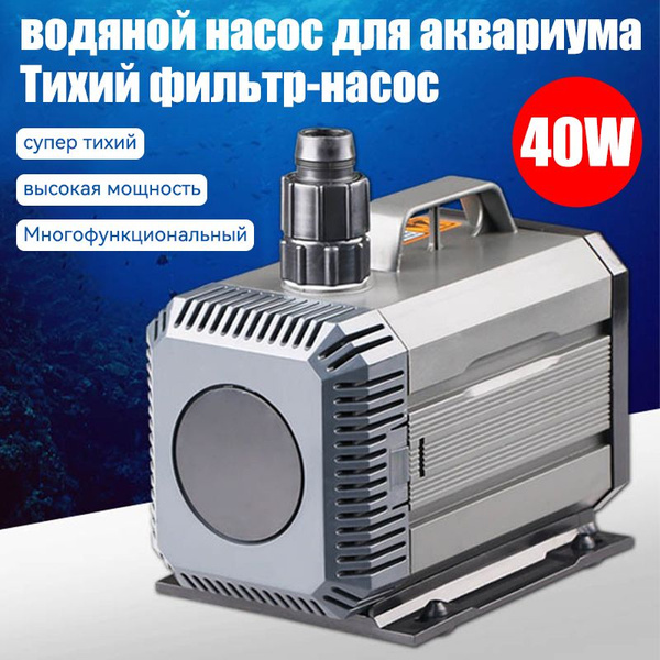 Погружной бесшумный фильтр для воды для аквариума, насос купить на OZON ...