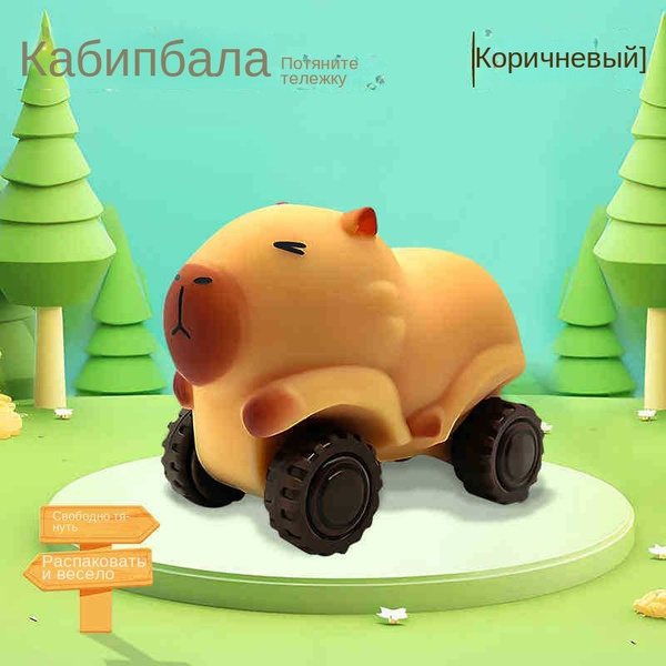 Игрушка-антистресс Капибара Игрушечный автомобиль Можно растягивать ...