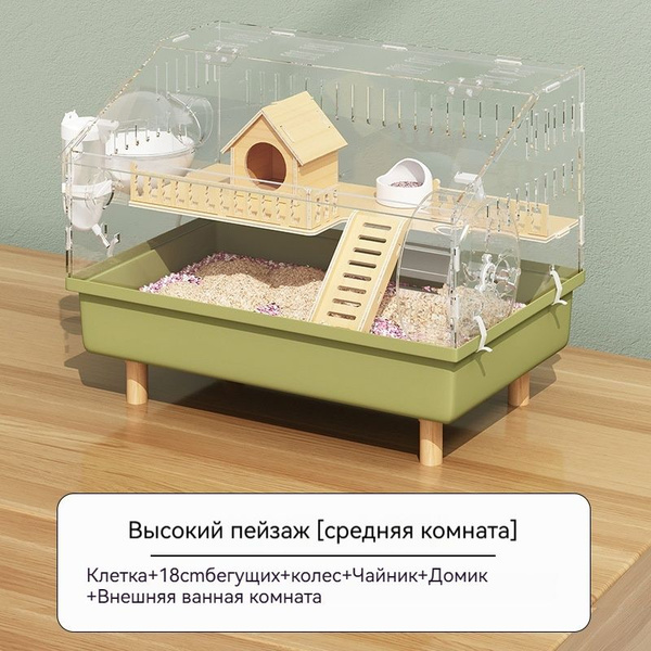 Клетка для хомяка, золотого медведя и мелких грызунов, из акрила ...