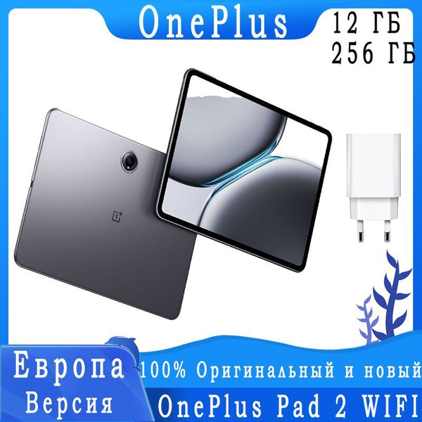 Купить планшет OnePlus Pad 2 12.1", 256 GB по низкой цене: отзывы, фото ...