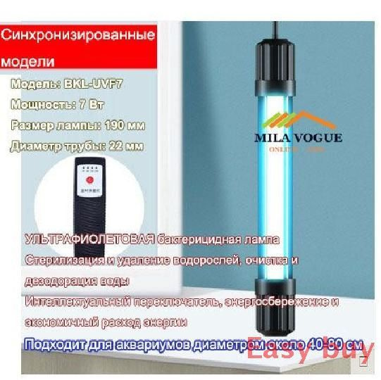 мини-UV УФ стерилизатор для аквариума, С таймером Ультрафиолетовая ...