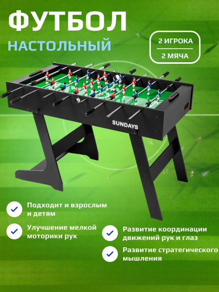 Характеристики Настольный футбол GT-14105, детский, мини, МДФ подробное ...