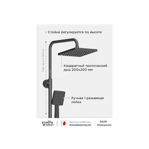 Душевая стойка TOKITO KUDO TOK-RAI-1014BL черный купить на OZON по ...