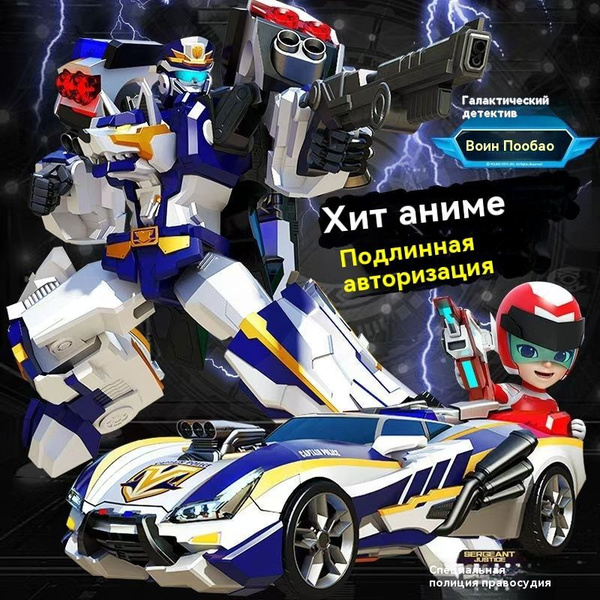 Трансформер Youngtoys ДГ СЕРЖАНТ ДЖАСТИС Мини,19cm купить на OZON по ...