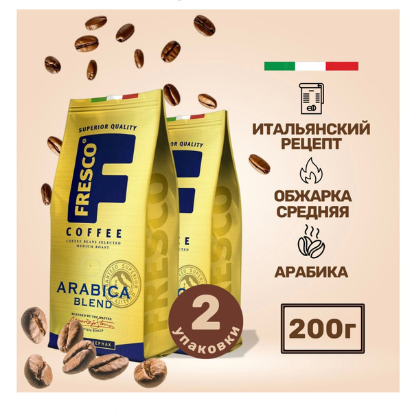 Кофе в зернах Fresco Arabica Blend, арабика, 200 гр. купить на OZON по ...