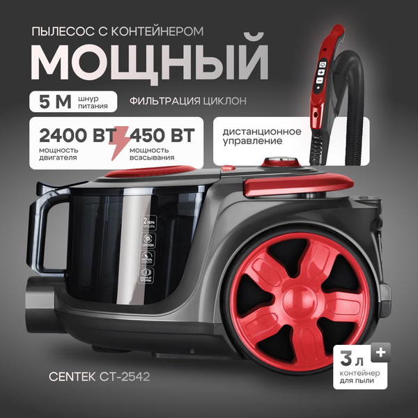 Мощный пылесос Centek CT-2542 для дома с контейнером с дистанционным ...