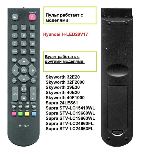Пульт для Hyundai купить на OZON по низкой цене (958938214)
