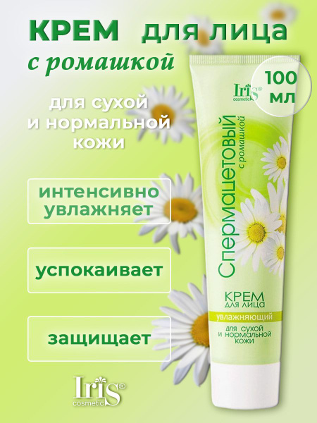 Озон Купить Спермацетовый Крем