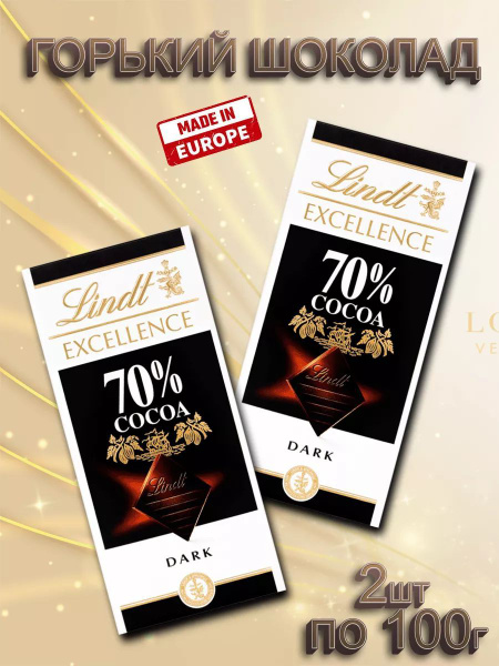 Горький плиточный шоколад Линдт Excellence, 70% Cocoa купить на OZON по ...