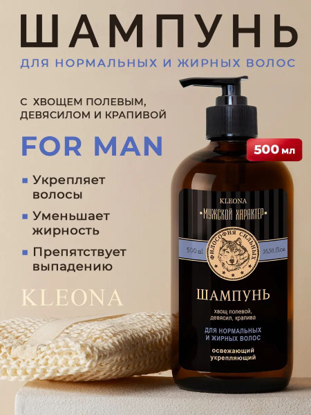 Шампунь мужской для волос профессиональный от выпадения 500 мл купить ...