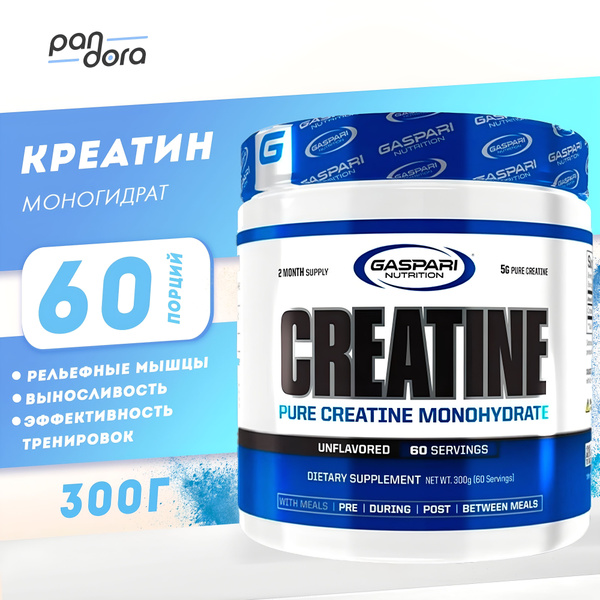 Креатин моногидрат порошок 300г, Gaspari Creatine купить на OZON по ...