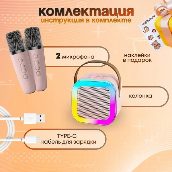 караоке купить на OZON по низкой цене (1762427373)