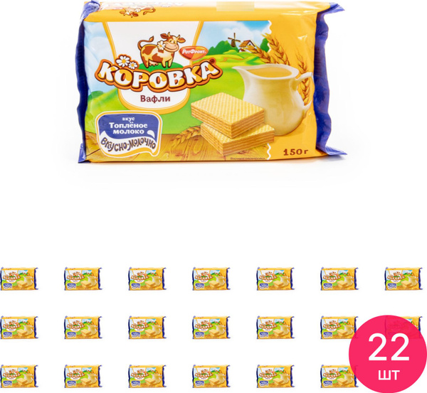 Вафли Рот Фронт Коровка хрустящие с прослойкой из сливочной кремово ...