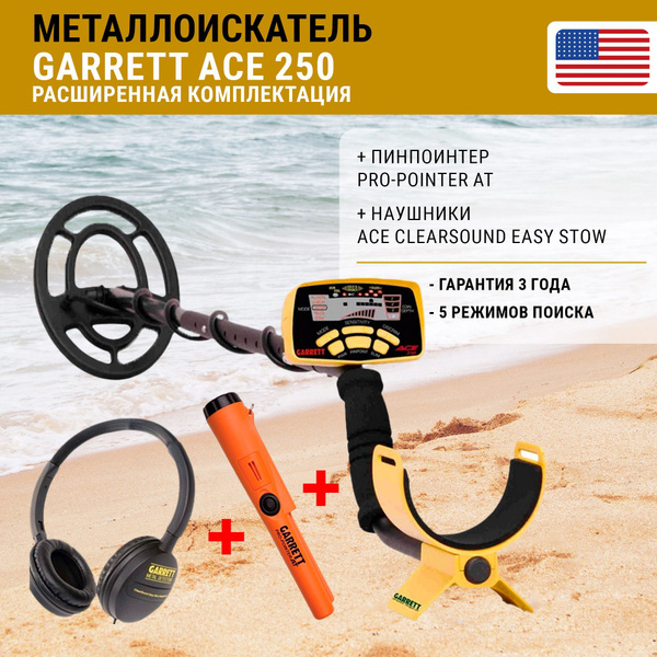Металлоискатель для новичка Garrett Ace 250 RUS (+Pro-Pointer AT ...