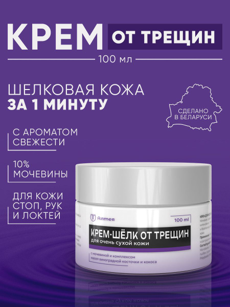 Крем с мочевиной увлажняющий, 10% мочевина, 100 мл купить на OZON по ...