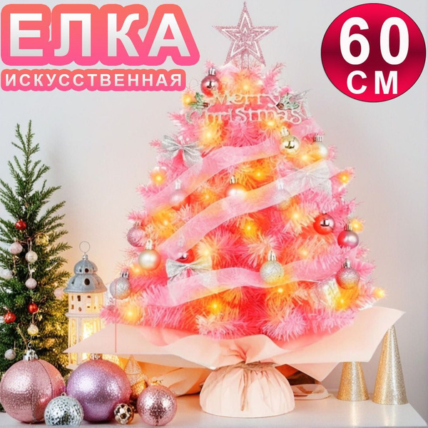 Елка искусственная, Из ПВХ, 60 см,Настольная новогодняя елка купить на ...