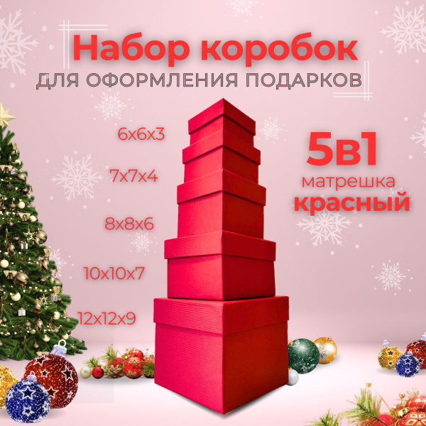 Коробка подарочная маленькая для подарка украшений хранения мини набор ...