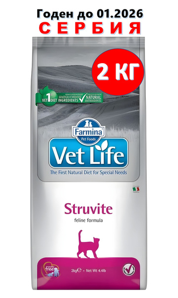 Сухой корм для кошек Farmina Vet Life Struvite , для лечения МКБ, 2 кг ...